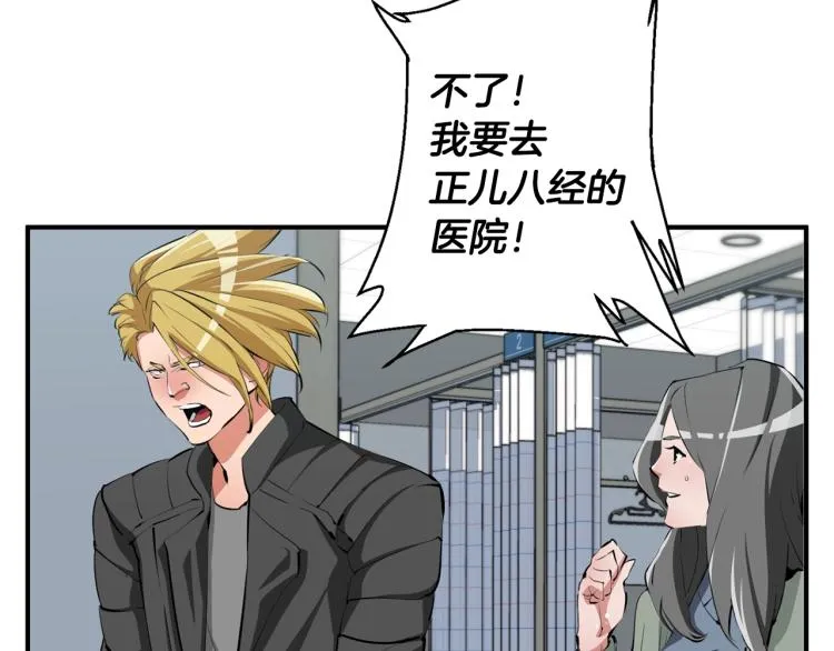 第108话 找上门来 第36页