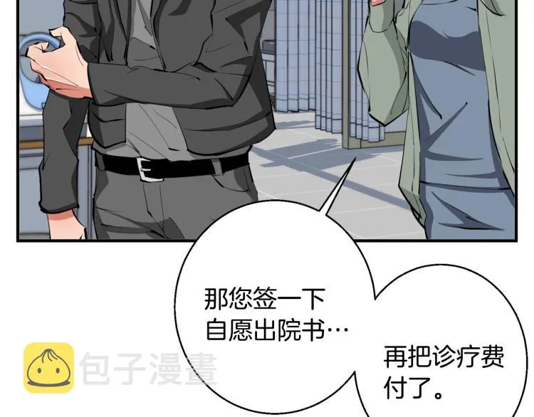 第108话 找上门来 第37页