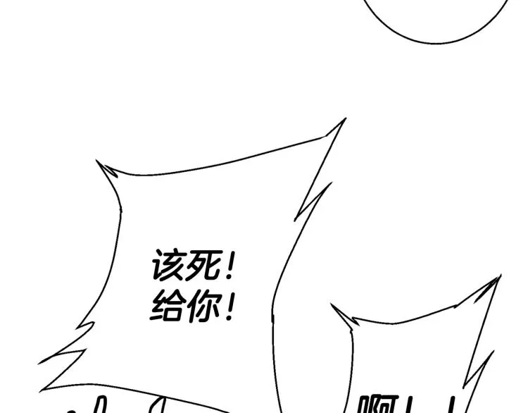 第108话 找上门来 第38页