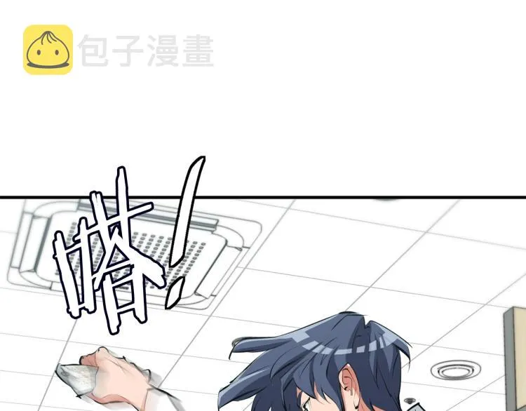 第108话 找上门来 第44页