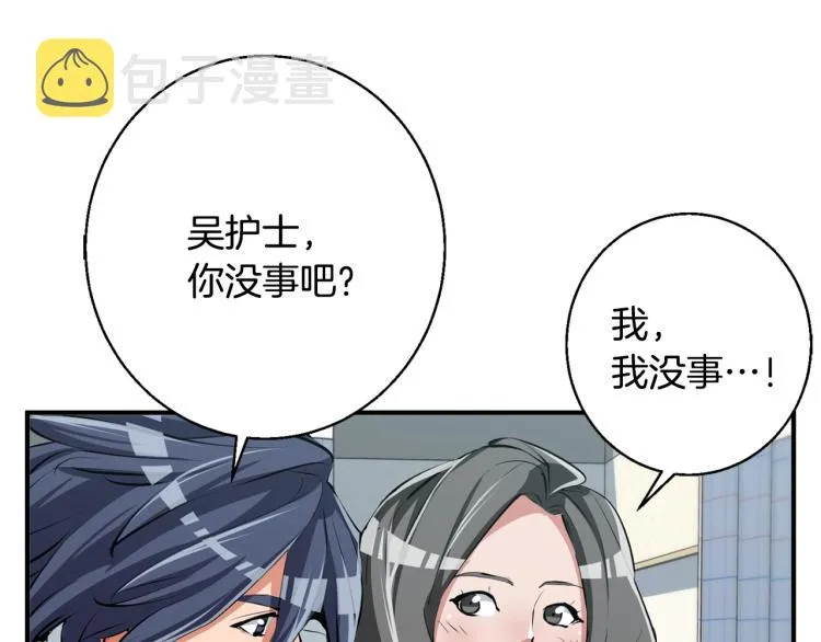 第108话 找上门来 第47页