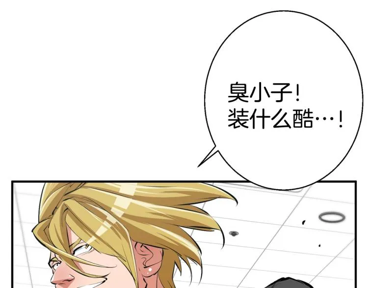 第108话 找上门来 第49页