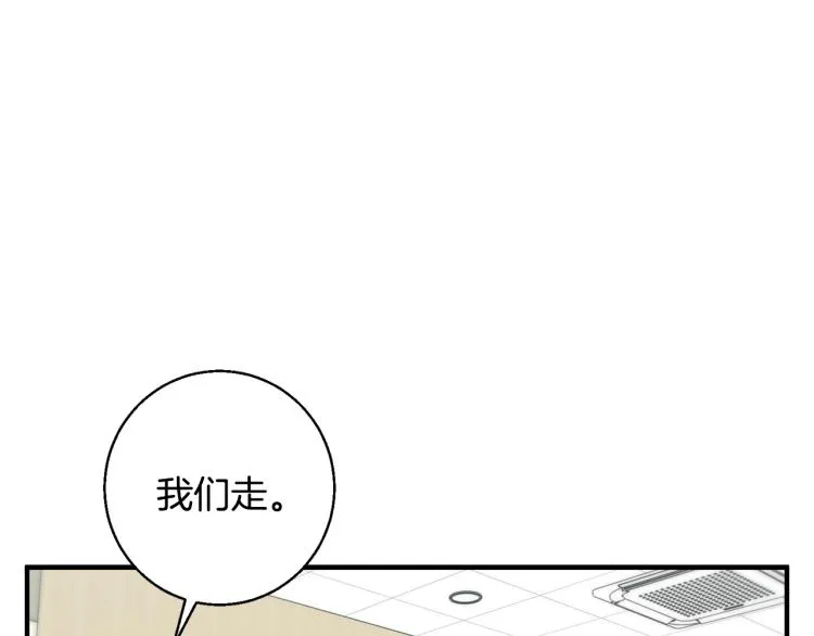 第108话 找上门来 第51页