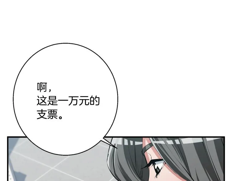 第108话 找上门来 第55页
