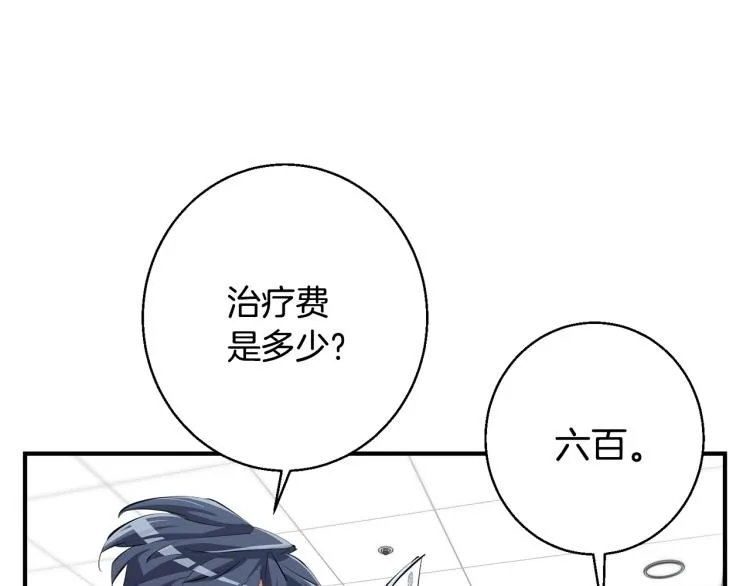 第108话 找上门来 第57页