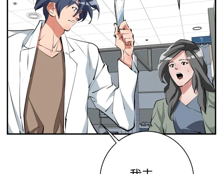 第108话 找上门来 第58页