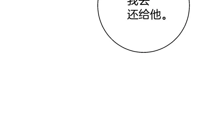 第108话 找上门来 第59页