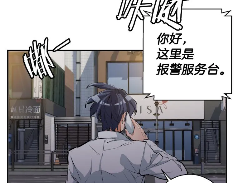 第108话 找上门来 第73页