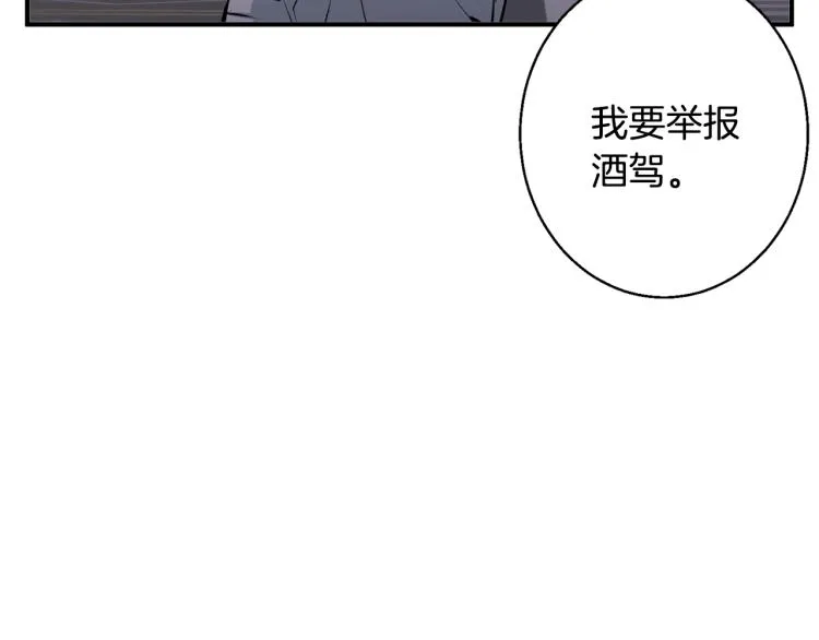 第108话 找上门来 第74页