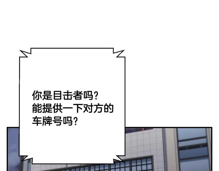 第108话 找上门来 第75页