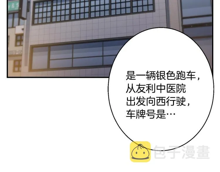 第108话 找上门来 第76页