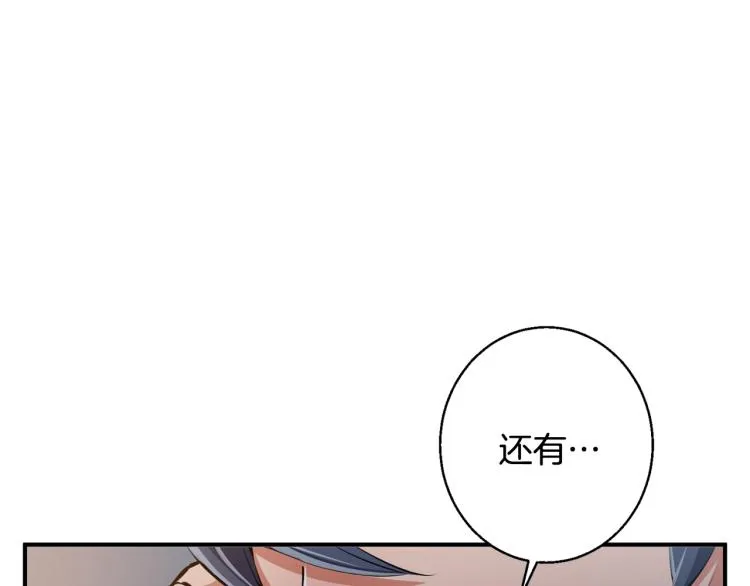 第108话 找上门来 第77页
