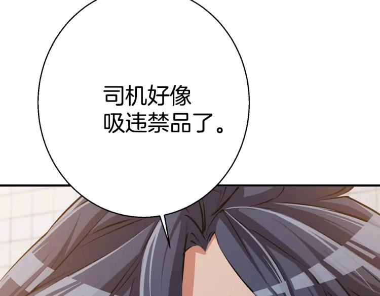 第108话 找上门来 第79页