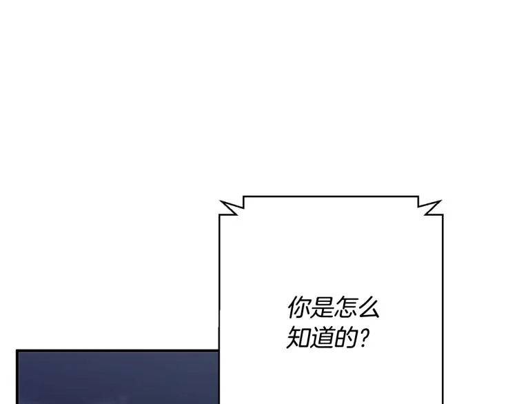 第108话 找上门来 第82页