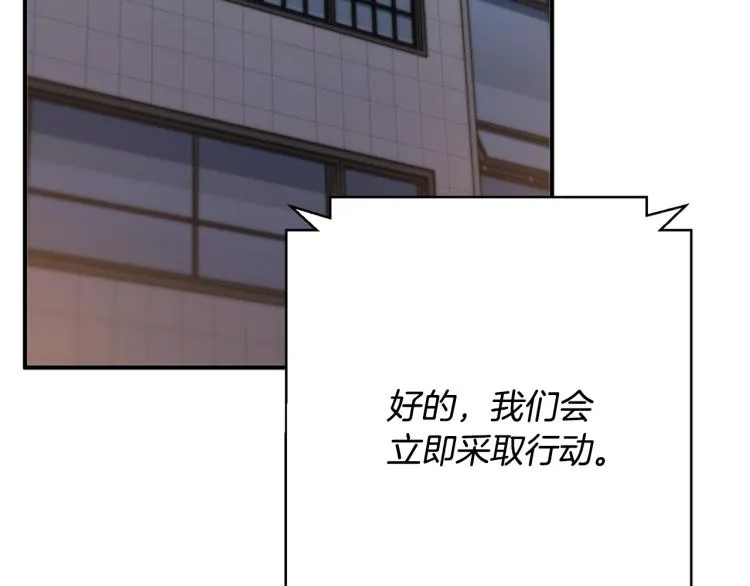 第108话 找上门来 第84页
