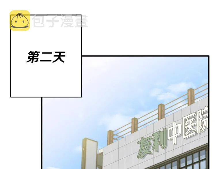 第108话 找上门来 第87页
