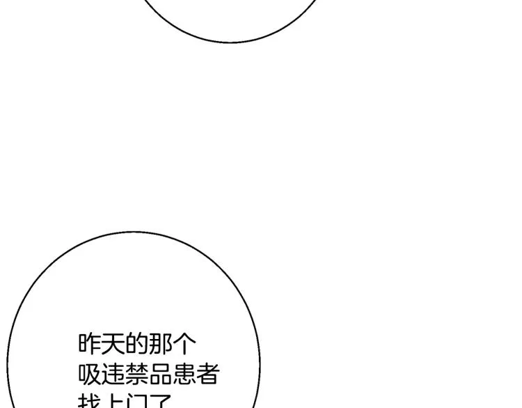 第108话 找上门来 第95页