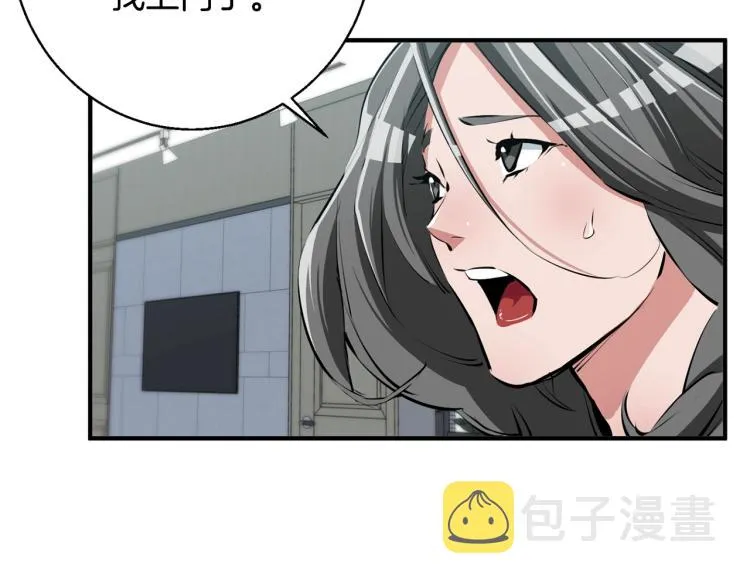 第108话 找上门来 第96页