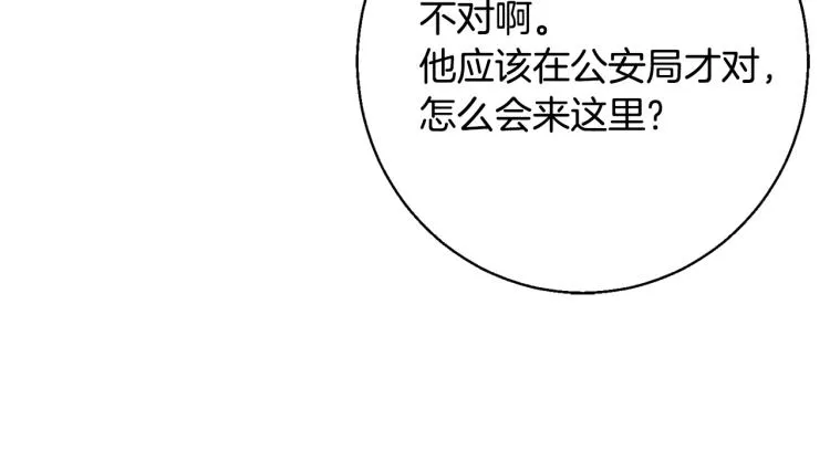 第108话 找上门来 第98页