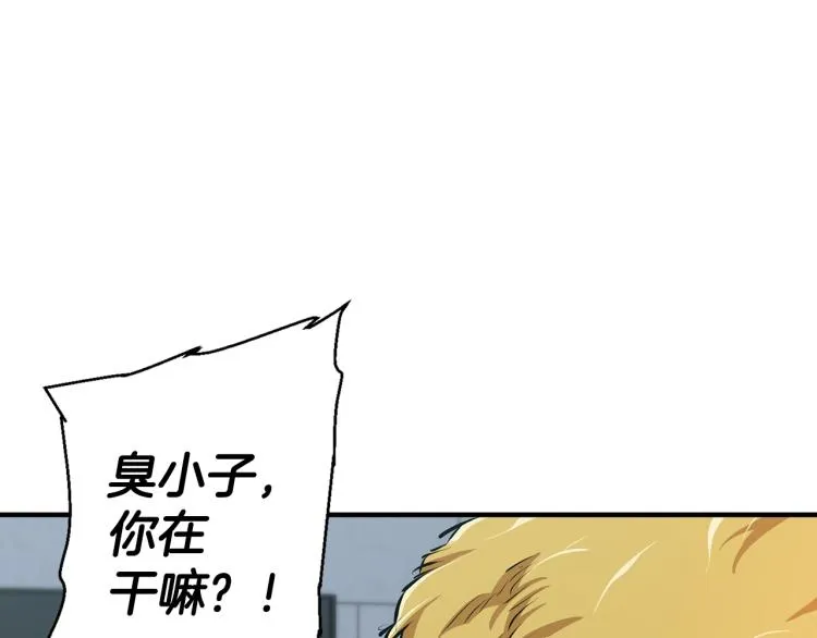 第108话 找上门来 第109页