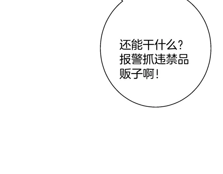 第108话 找上门来 第111页