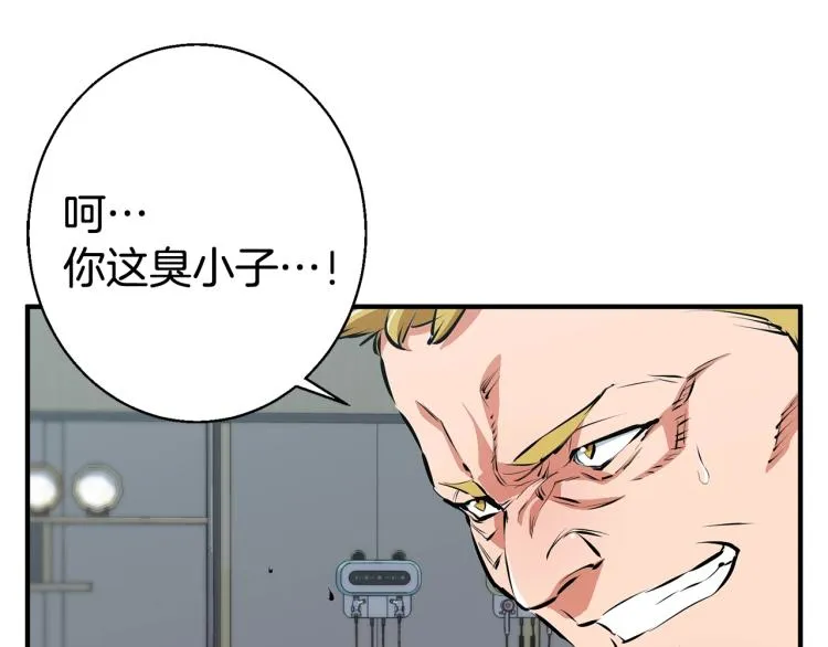 第108话 找上门来 第112页