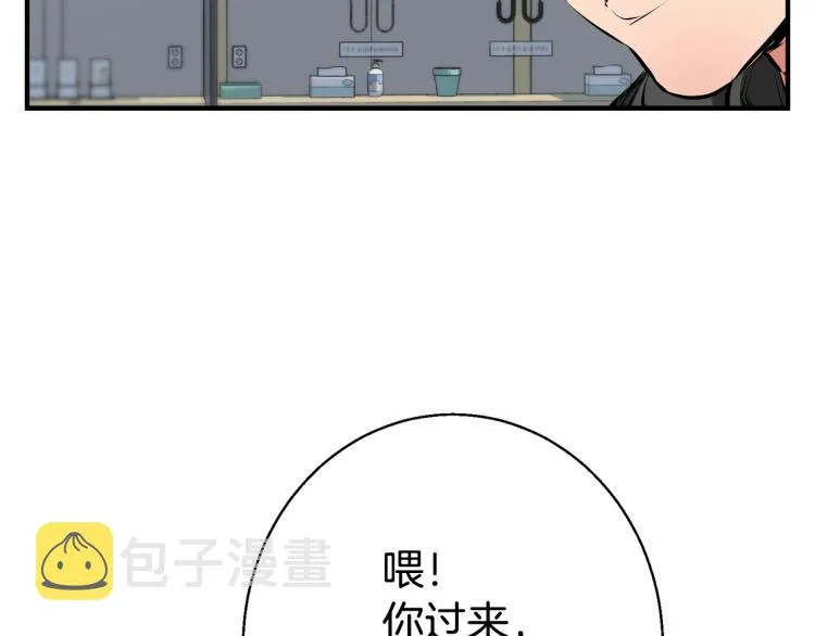 第108话 找上门来 第113页
