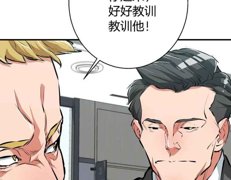 第108话 找上门来 第114页