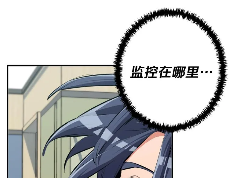 第108话 找上门来 第117页