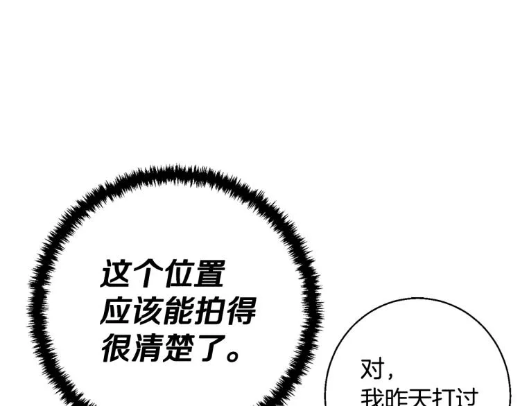 第108话 找上门来 第122页