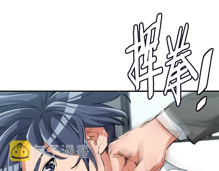 第108话 找上门来 第125页