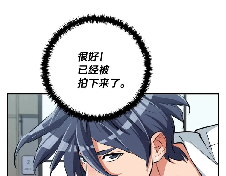 第108话 找上门来 第134页