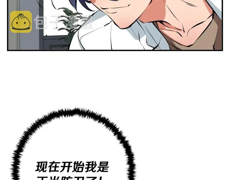 第108话 找上门来 第135页