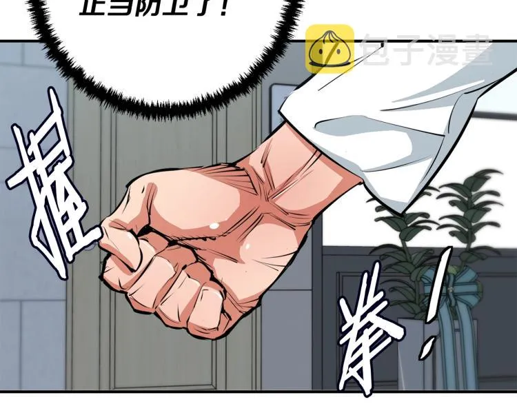 第108话 找上门来 第136页
