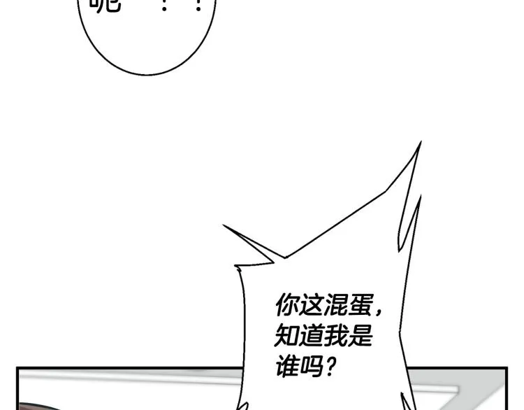 第108话 找上门来 第147页