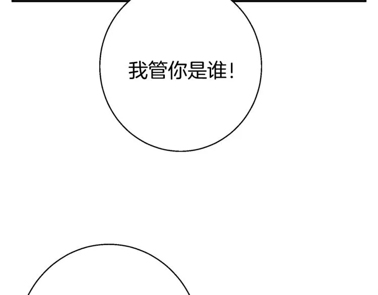第108话 找上门来 第149页