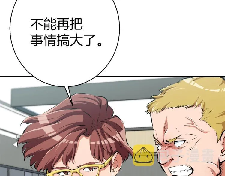 第108话 找上门来 第150页
