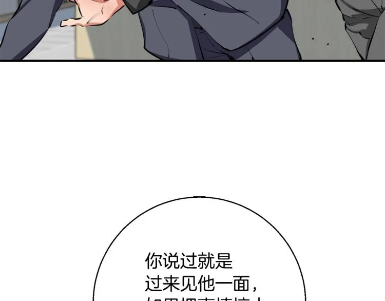 第108话 找上门来 第154页