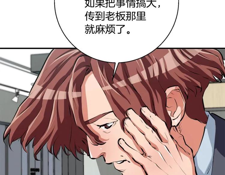第108话 找上门来 第155页