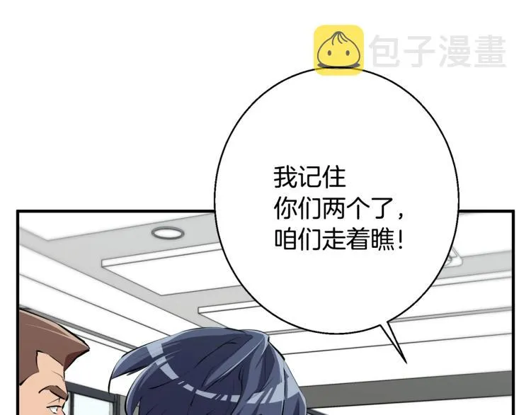 第108话 找上门来 第158页