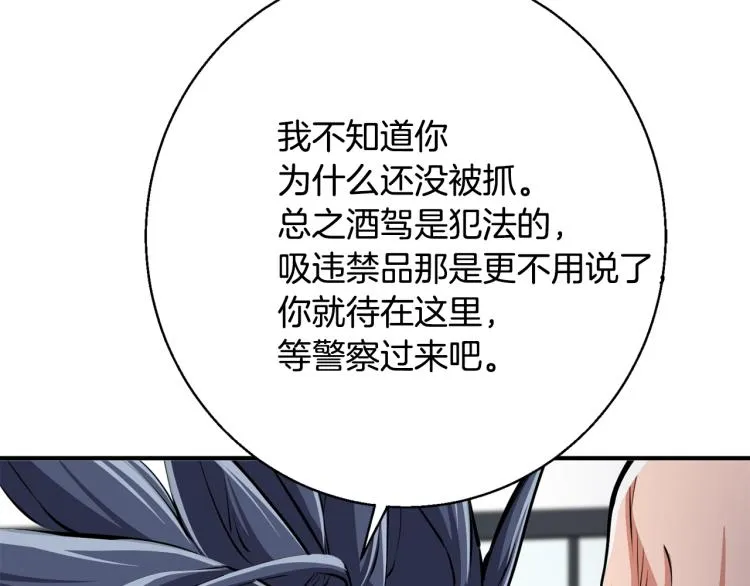 第108话 找上门来 第166页