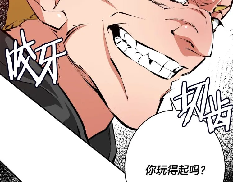 第108话 找上门来 第171页