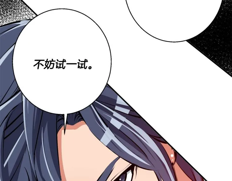 第108话 找上门来 第172页