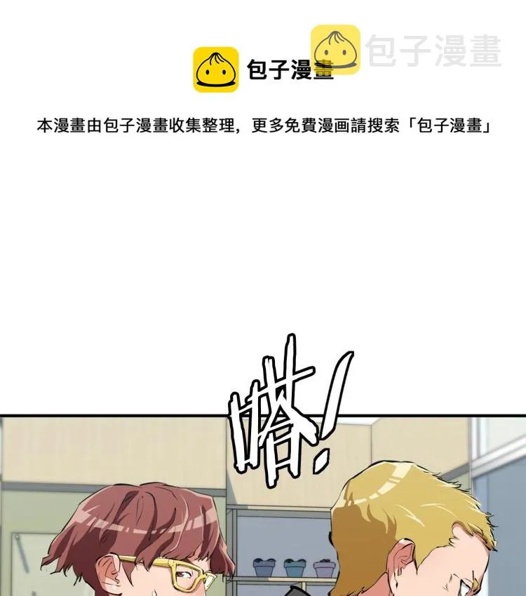 第109话 麻烦 第1页