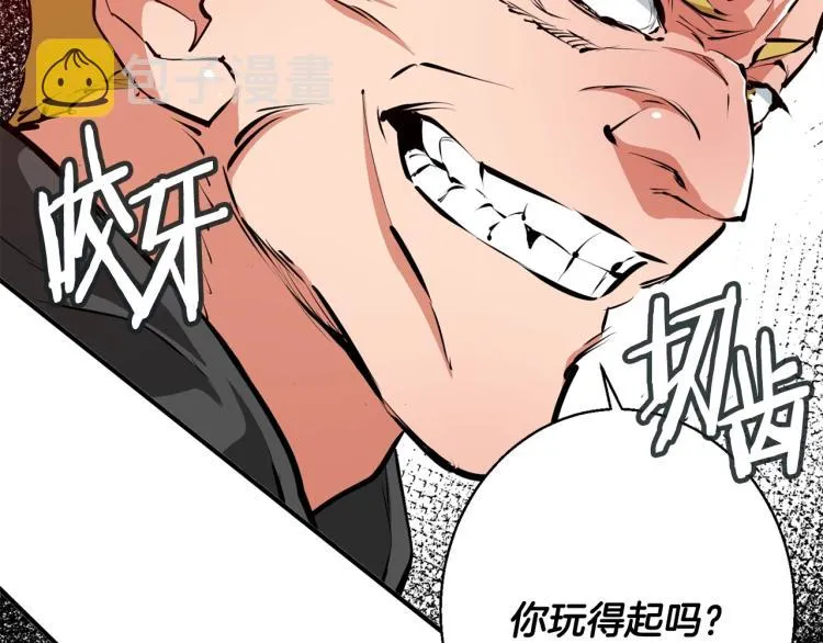 第109话 麻烦 第7页