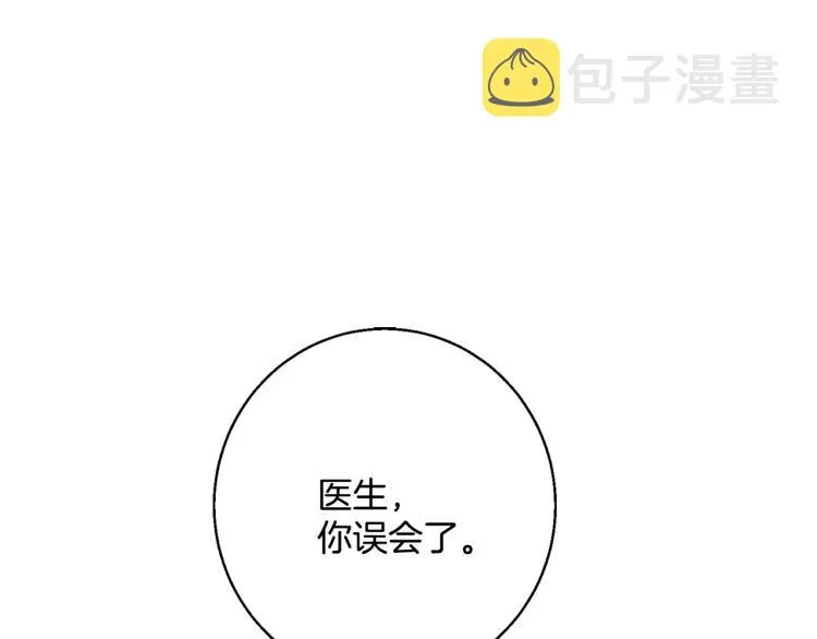 第109话 麻烦 第13页