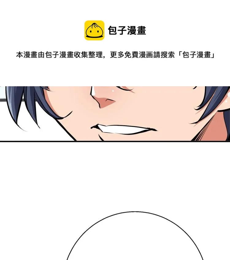 第109话 麻烦 第19页