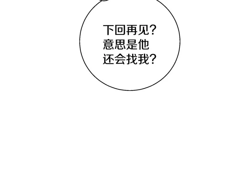 第109话 麻烦 第36页