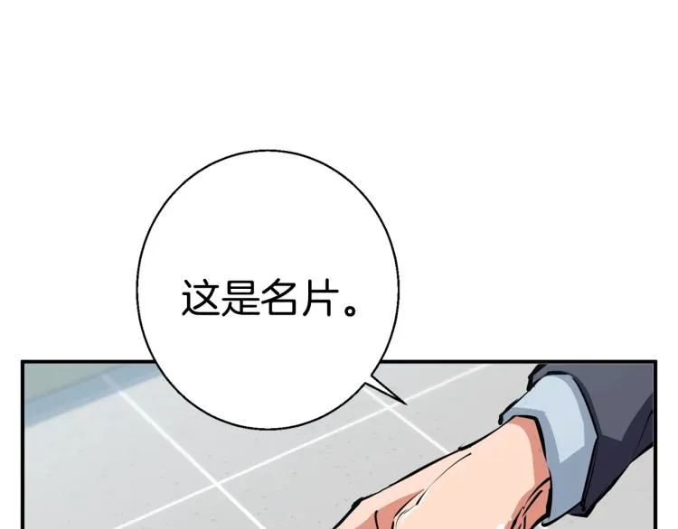 第109话 麻烦 第39页