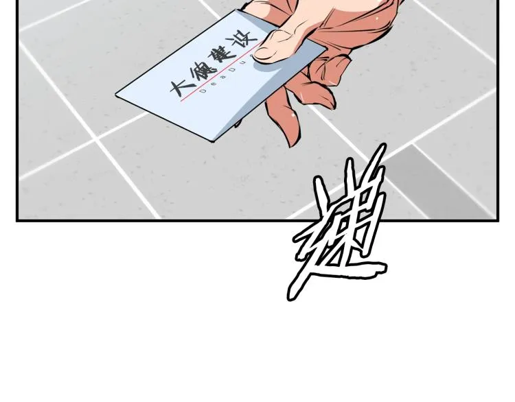 第109话 麻烦 第40页